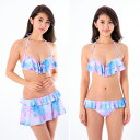 【SALE】【期間限定】【JILLSTUART (ジルスチュアート)】レディース 水着 ビキニ スカート 3点セット 3色展開: ピンク/グリーン/イエロー サ...