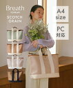 【母の日 ギフト】【公式】Breath TOPKAPI スコッチグレインネオレザー A4トートバッグ