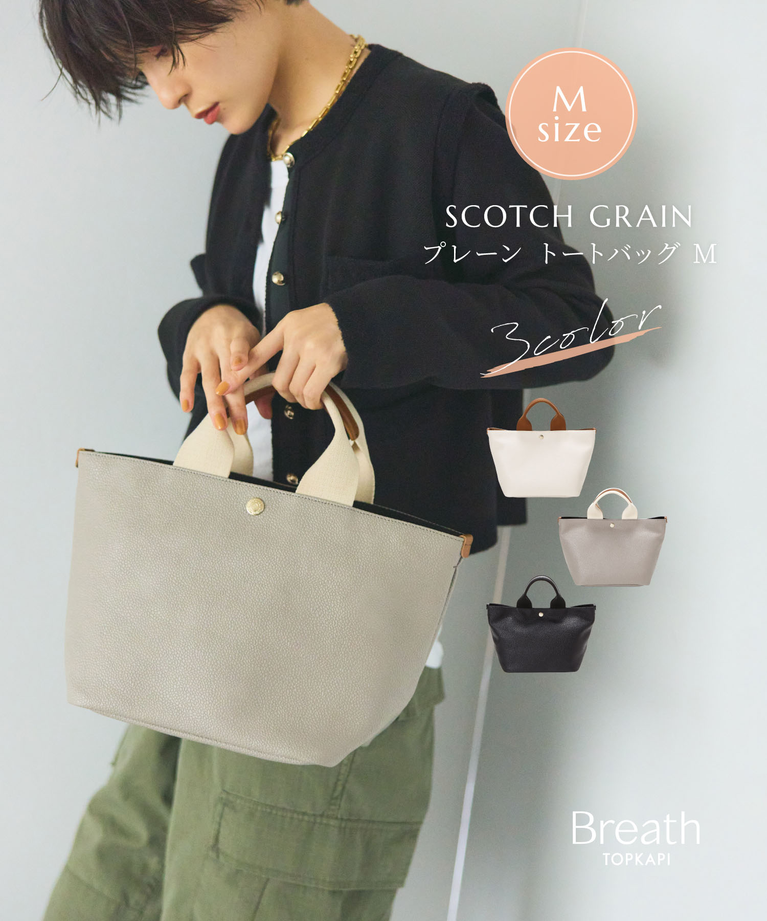 【ポイント10倍キャンペーン開催：5/18 0:00 ~ 5/20 23:59】【公式】トプカピ ブレス トートバッグ Breath TOPKAPI 【SCOTCH GRAIN スコッチグレイン ネオレザー プレーン】 トート バッグ レディース 送料無料 日本製 軽量 バック ギフト お祝い かばん レイン