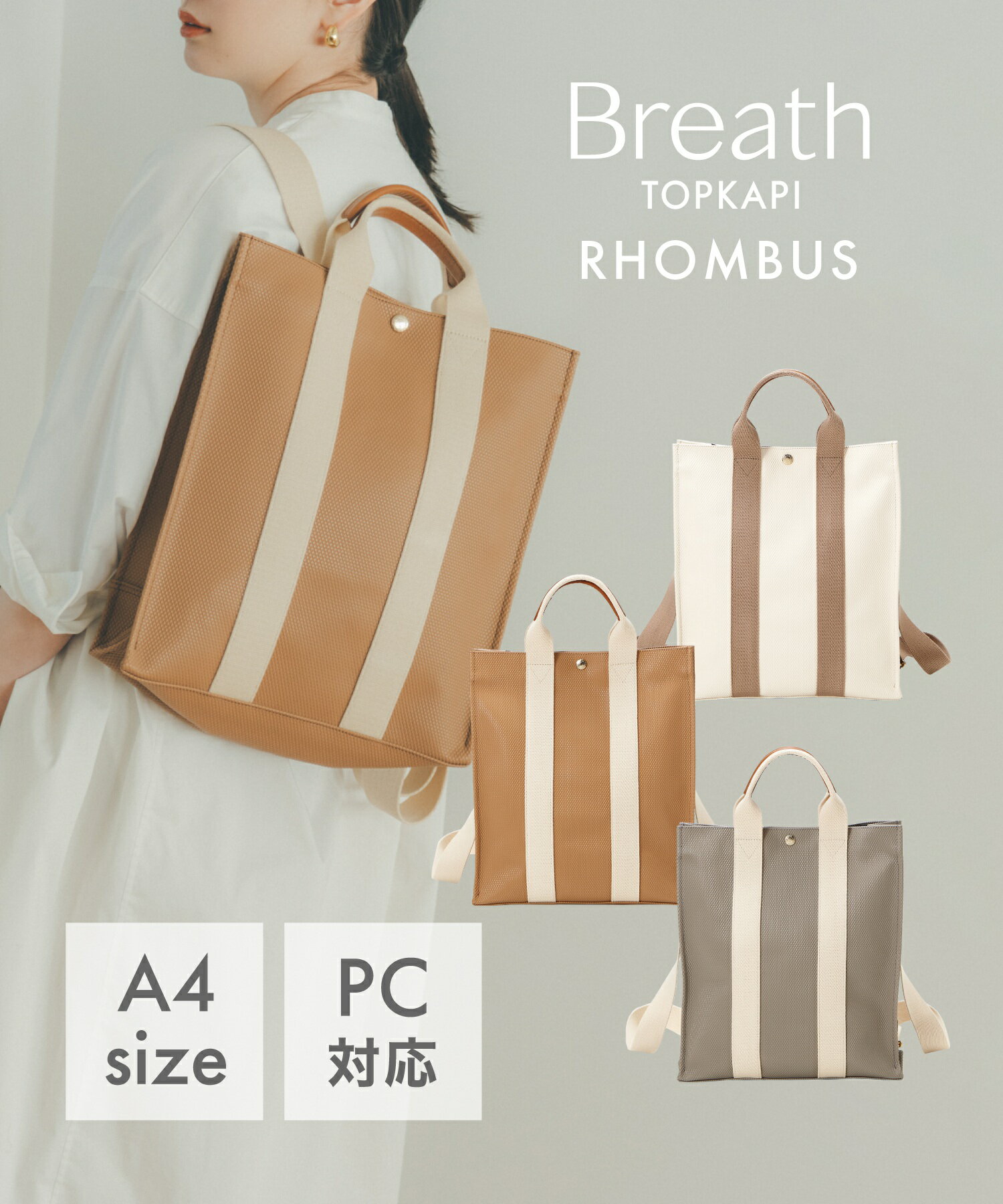 【ポイント10倍：10/24 20:00～10/27 9:59】【公式】トプカピ ブレス A4 縦型 バックパック Breath TOPKAPI オリジナルPVC【RHOMBUS ランバス】 リュック レディース 送料無料 日本製 トート リュック バッグ バック ギフト プレゼント 誕生日 お祝い かばん 雨 レインのサムネイル