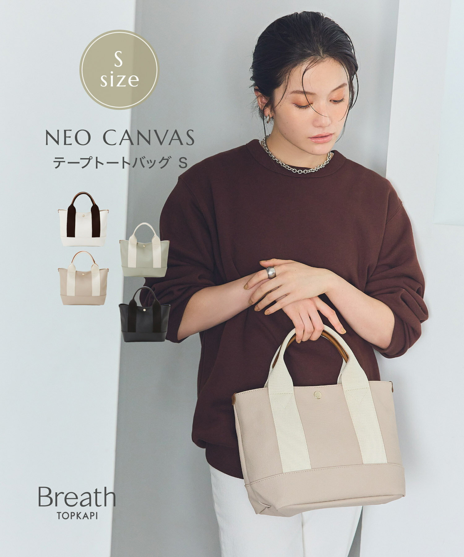 トプカピ バッグ 【対象商品1000円OFFクーポン：5/23 20:00 ~ 5/27 23:59】【公式】 ブレス トプカピ Breath TOPKAPI 【NEOCANVAS ネオキャンバス テープ トート バッグ S】 バック ギフト プレゼント 誕生日 お祝い bag かばん 雨 梅雨 レイン