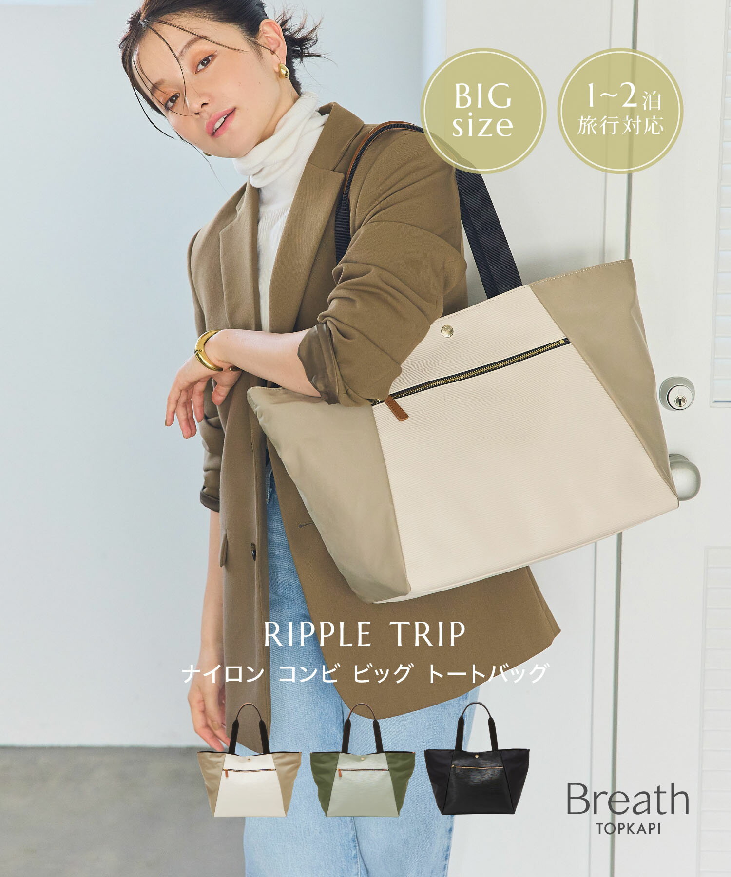 ڥݥѤ30%OFF6/4 20:00 ~ 6/11 01:59ۡڸ ȥץ ֥쥹 ȡȥХå ꡼ ĥ  Breath TOPKAPI RIPPLE ץ ʥ  ӥå Хå TRIP ȥå ι ȥ٥ Хå  ڤ