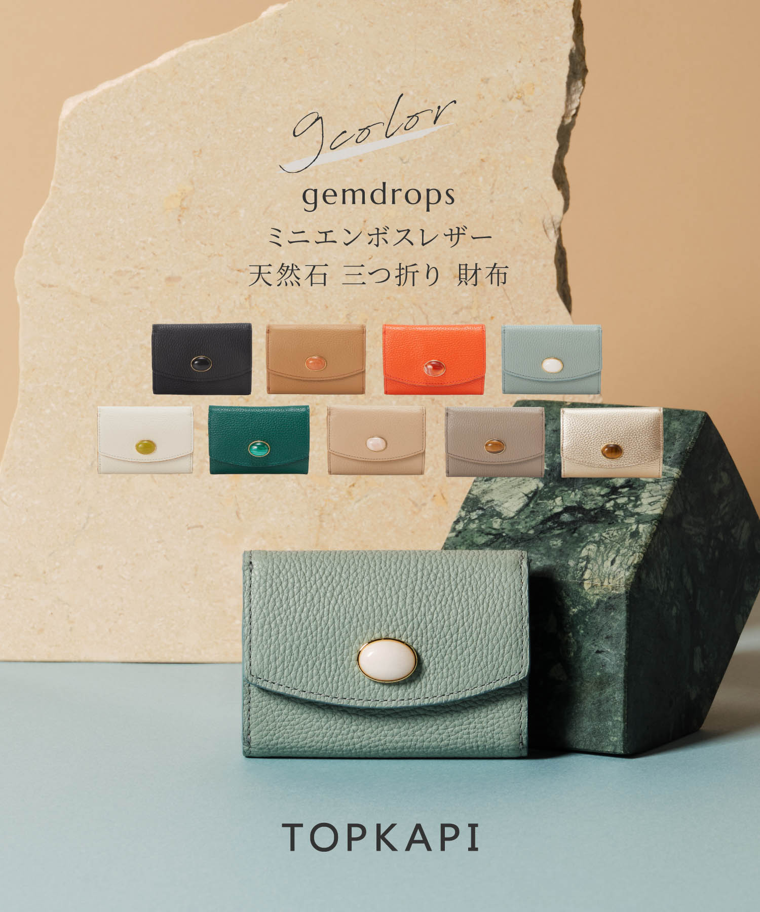 【対象商品30%OFFクーポン:11/20 20:00〜11/27 23:59】【公式】【TOPKAPI】 ミニエンボスレザー 三つ折り 財布 サイフ トプカピ...