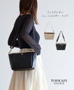 トプカピ バッグ 【30%OFFセール開催中】【公式】 トプカピ クリュ 【TOPKAPI COULEUR 】フェイクレザー ミニ ショルダー バッグ バック bag かばん CRICKET WEB クリケット ウェブ