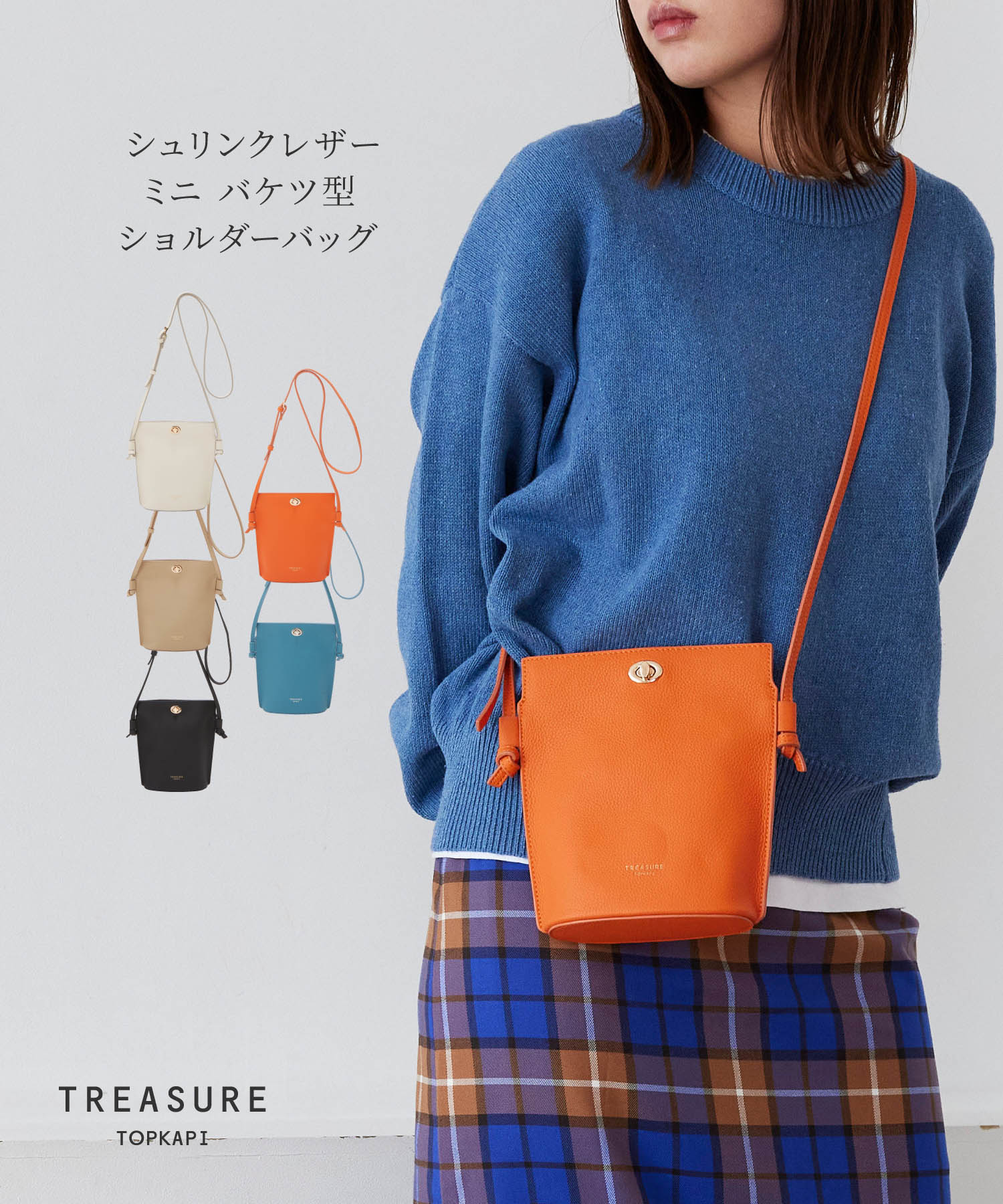 トプカピ バッグ 【対象商品1000円OFFクーポン：5/9 20:00 ~ 5/16 01:59】【公式】トプカピ トレジャー シュリンクレザー バケツ型 ミニ ショルダーバッグ 軽量 本革 斜めがけ TREASURE TOPKAPI 大人 おしゃれ 小さめ 軽い レディース ショルダー バッグ バック