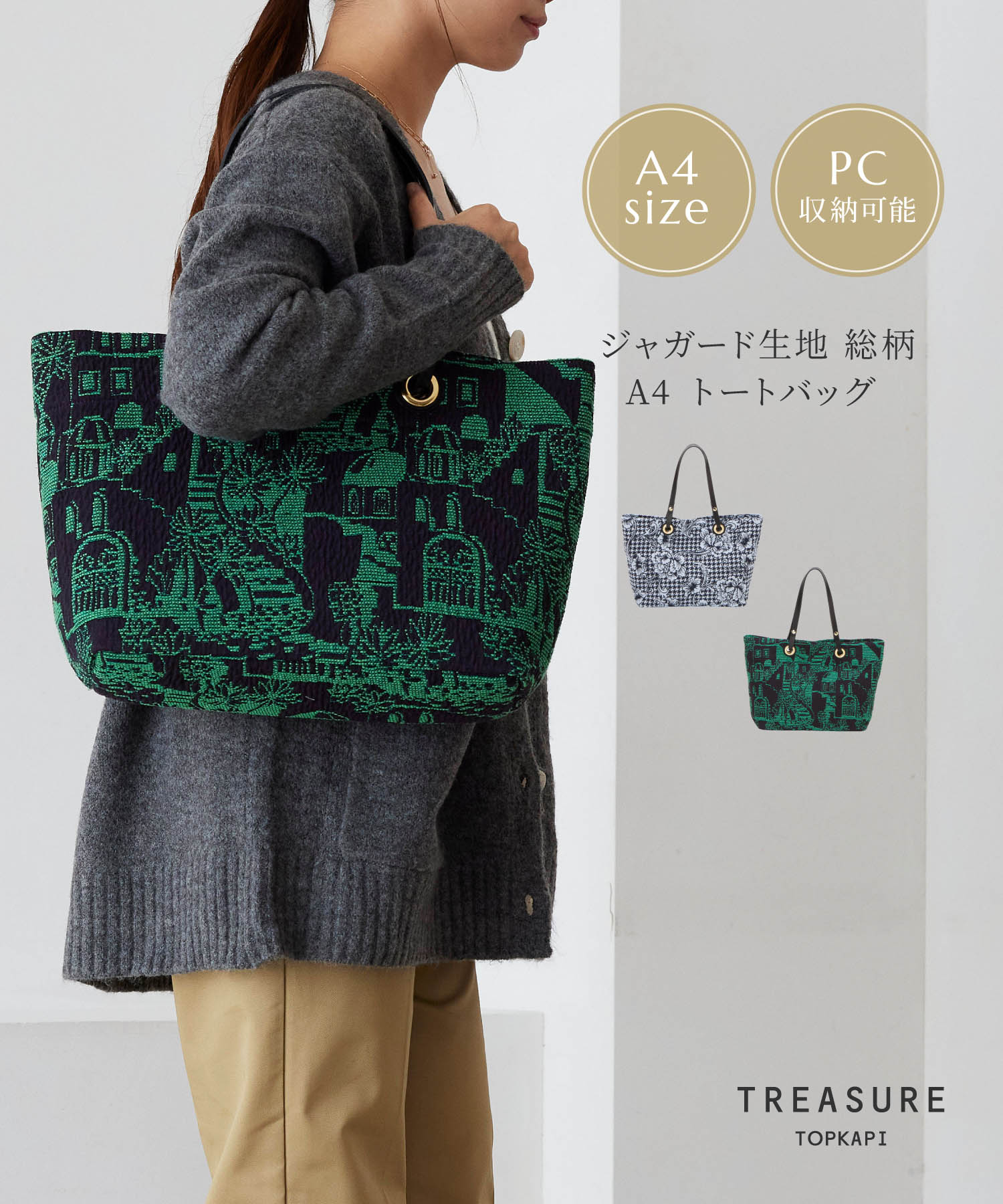 トプカピ トートバッグ レディース 【50%OFFセール開催中】【公式】 トプカピ トレジャー 【TREASURE TOPKAPI】ジャガード生地 総柄 A4 トートバッグ バック CRICKET WEB クリケット ウェブ