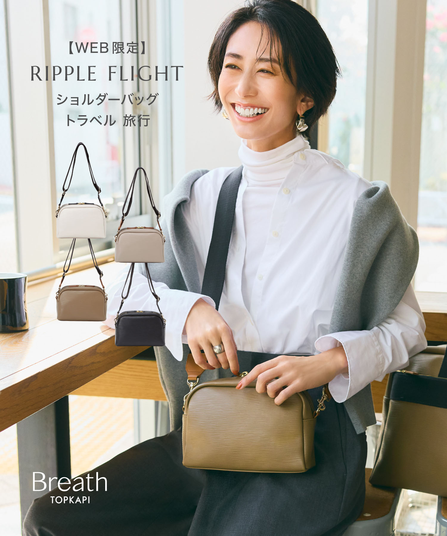 トプカピ バッグ 【公式】【WEB限定】Breath TOPKAPI ブレス トプカピ ショルダー バッグ レディース 【RIPPLE FLIGHT リプル フライト】 小さめ 可愛い 肩掛け バック 旅行 手ぶら ギフト 誕生日 お祝い かばん レイン