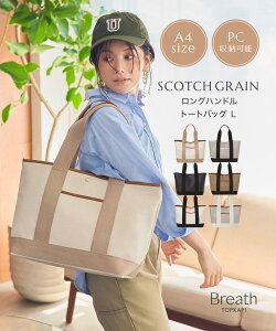 оݾ10OFFݥ5/1 10:00 ~ 5/6 23:59ۡڸۥȥץ ֥쥹 A4 󥰥ϥɥ ȡ Хå Breath TOPKAPI SCOTCH GRAIN å쥤 ͥ쥶 ȡȥХå ǥ   PC Хå ե ˤ Ф 