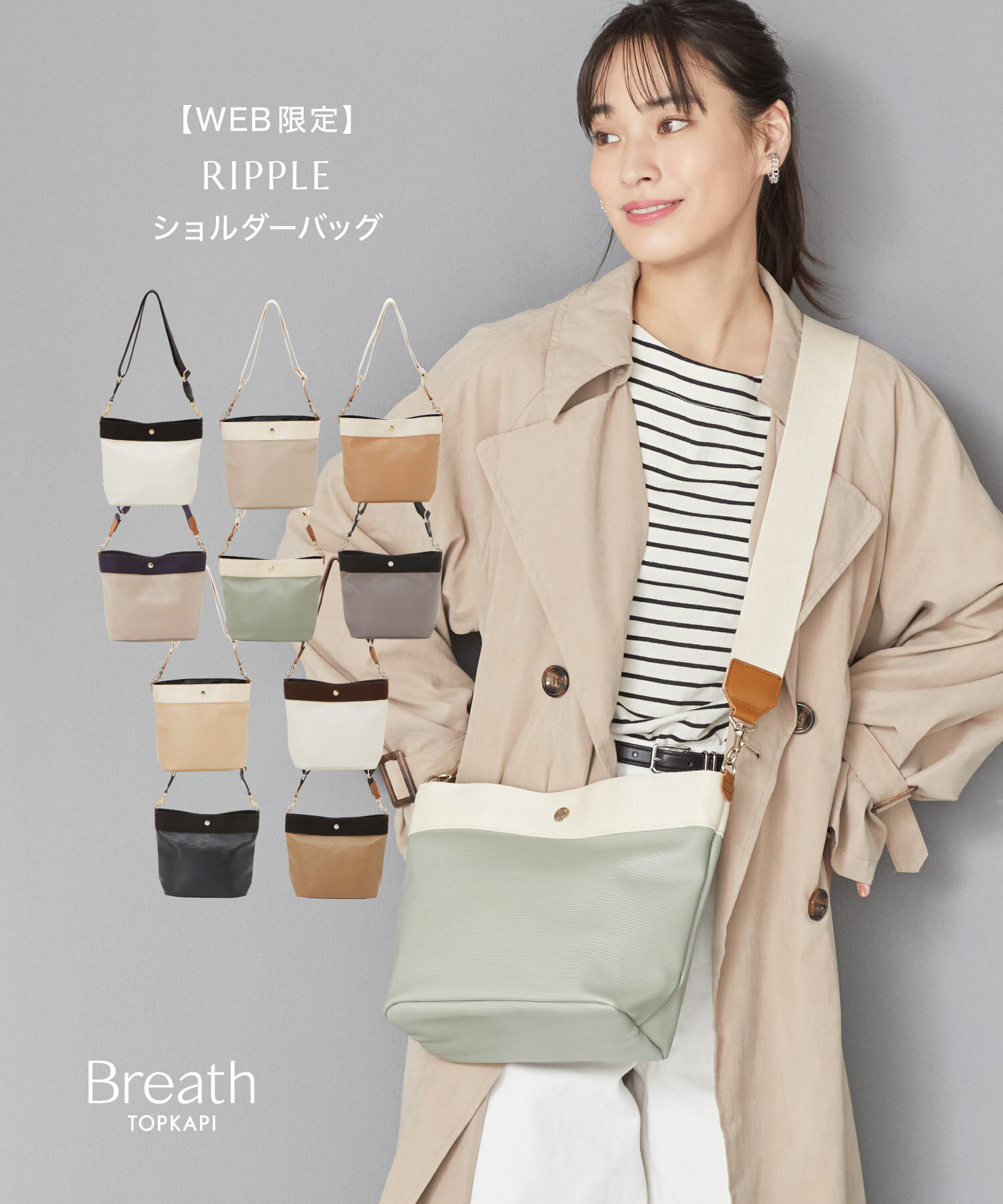 【レビューキャンペーン開催中】【30%OFFセール開催中】【公式】トプカピ ブレス ショルダーバッグ Breath TOPKAPI 【RIPPLE リプル ネオレザー】 バック レディース 送料無料 日本製 斜めがけ 旅行 小さめ 誕生日 お祝い かばん 雨 撥水