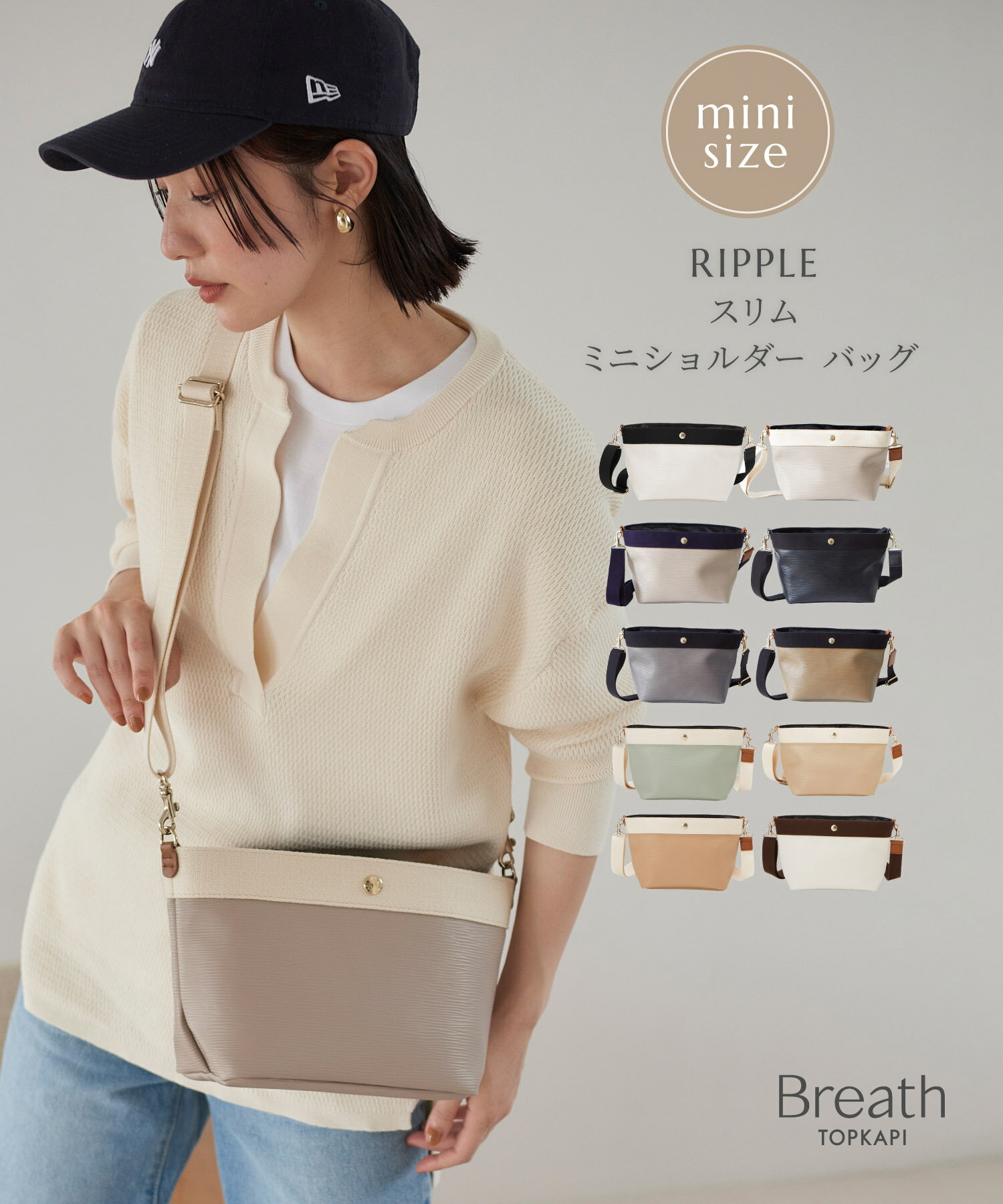 トプカピ バッグ 【公式】トプカピ ブレス ミニ ショルダーバッグ Breath TOPKAPI 【RIPPLE リプル ネオレザー】 バック かばん レディース 日本製 小さめ 斜めがけ 軽量 ギフト プレゼント 撥水