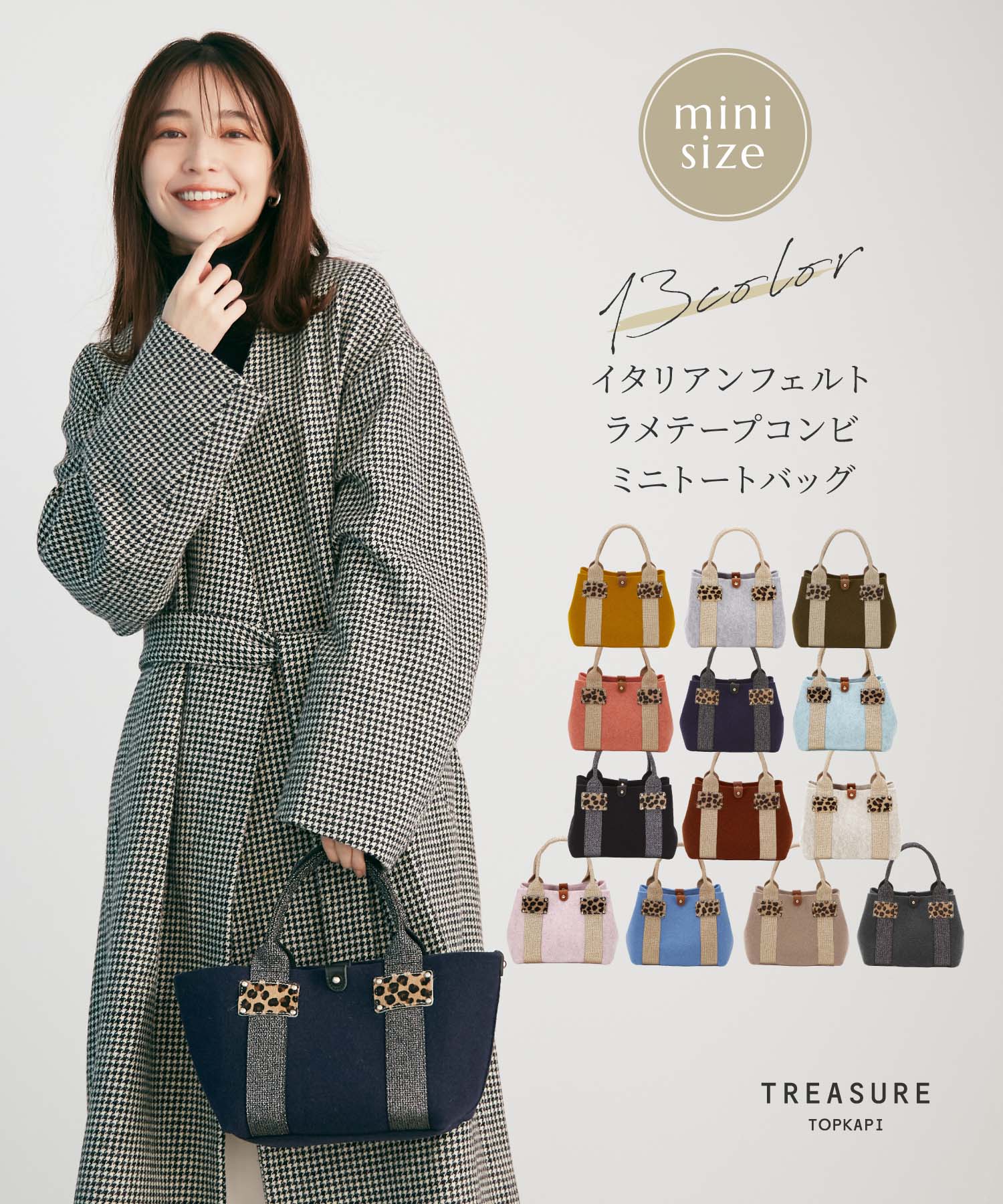 トプカピ トートバッグ レディース 【公式】トプカピ トレジャー ラメテープコンビ ミニトートバッグ TREASURE TOPKAPI イタリアンフェルト 送料無料 トートバッグ トート バッグ レディース 小さめ バック ギフト プレゼント 誕生日 お祝い