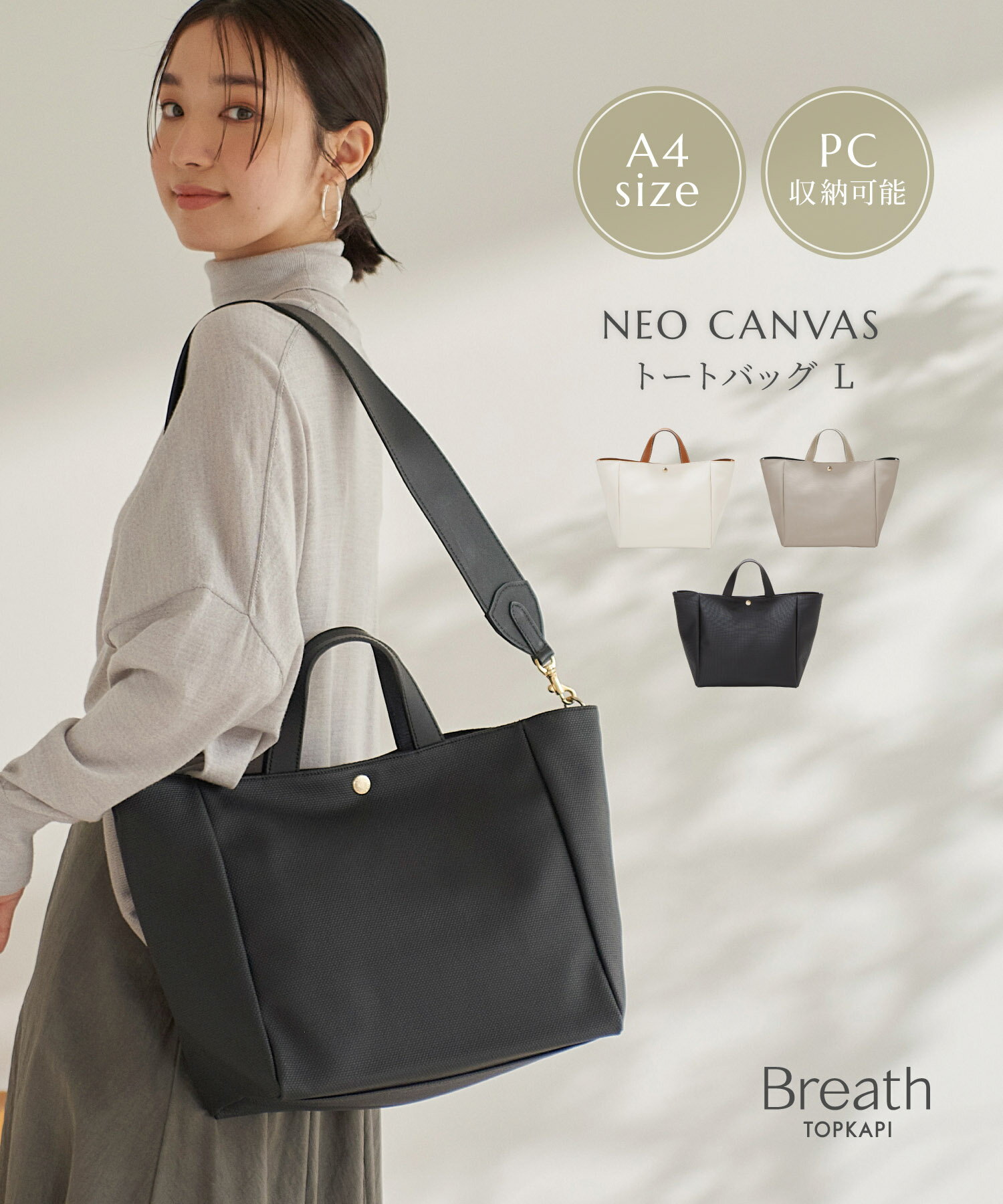 トプカピ ブレス トートバッグ Breath TOPKAPI NEO CANVAS ネオキャンバス レディース 送料無料 日本製 トート バッグ A4 大き目 バック