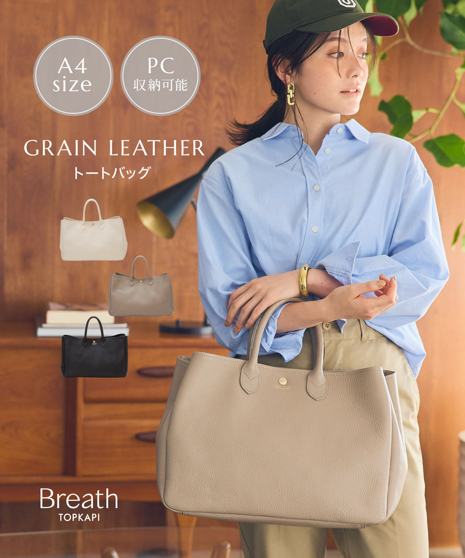 トプカピ トートバッグ レディース 【公式】BREATH TOPKAPI ブレス トプカピ LGRAIN LEATHER グレイン レザー A4 トートバッグ 革 かばん プレゼント お祝い トート バッグ トートバック レディース バック