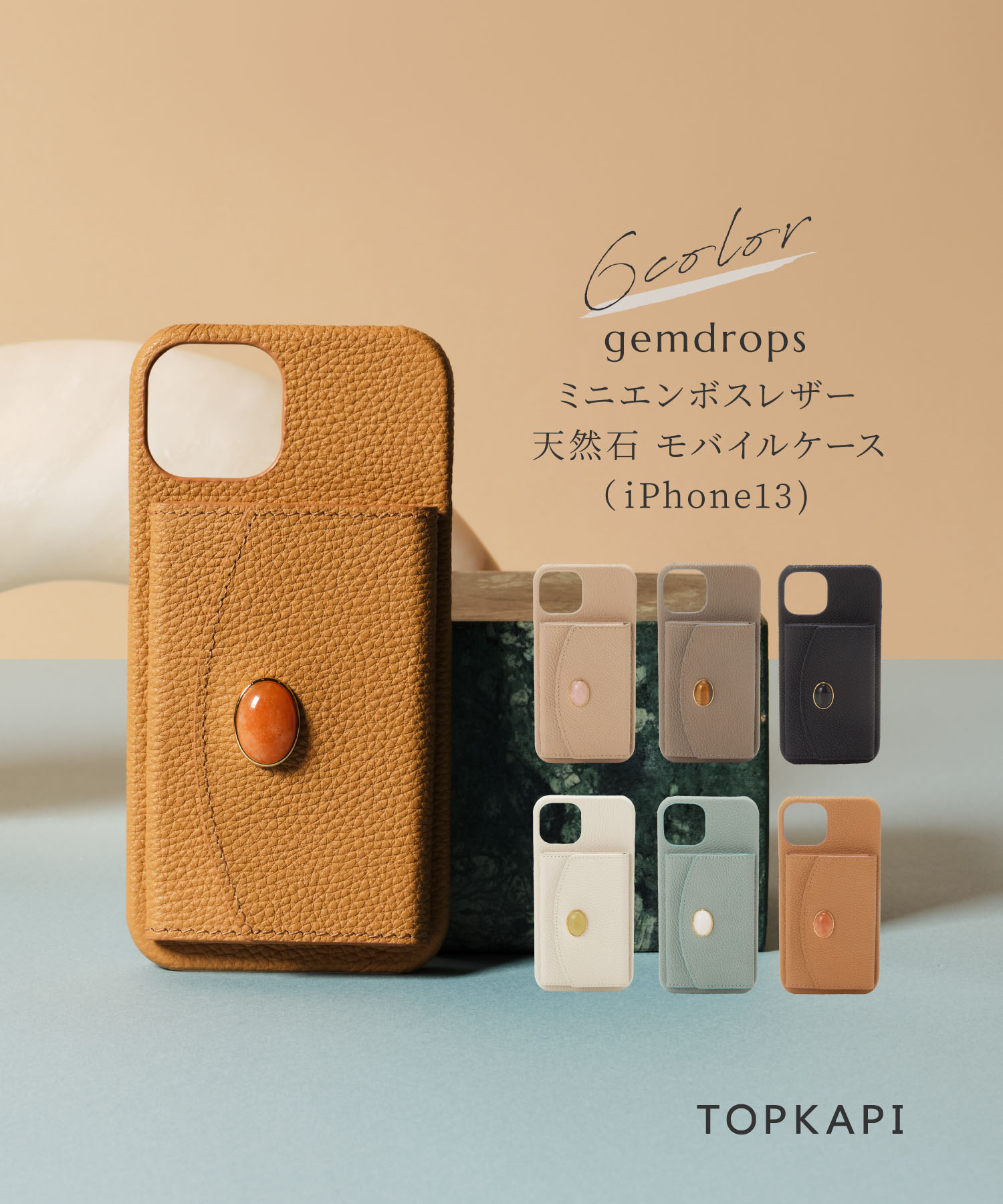  ミニエンボスレザー モバイルケース（i phone13) gemdrops ジェムドロップ トプカピ スマホケース スマホ ケース レディース ギフト プレゼント 誕生日 お祝い