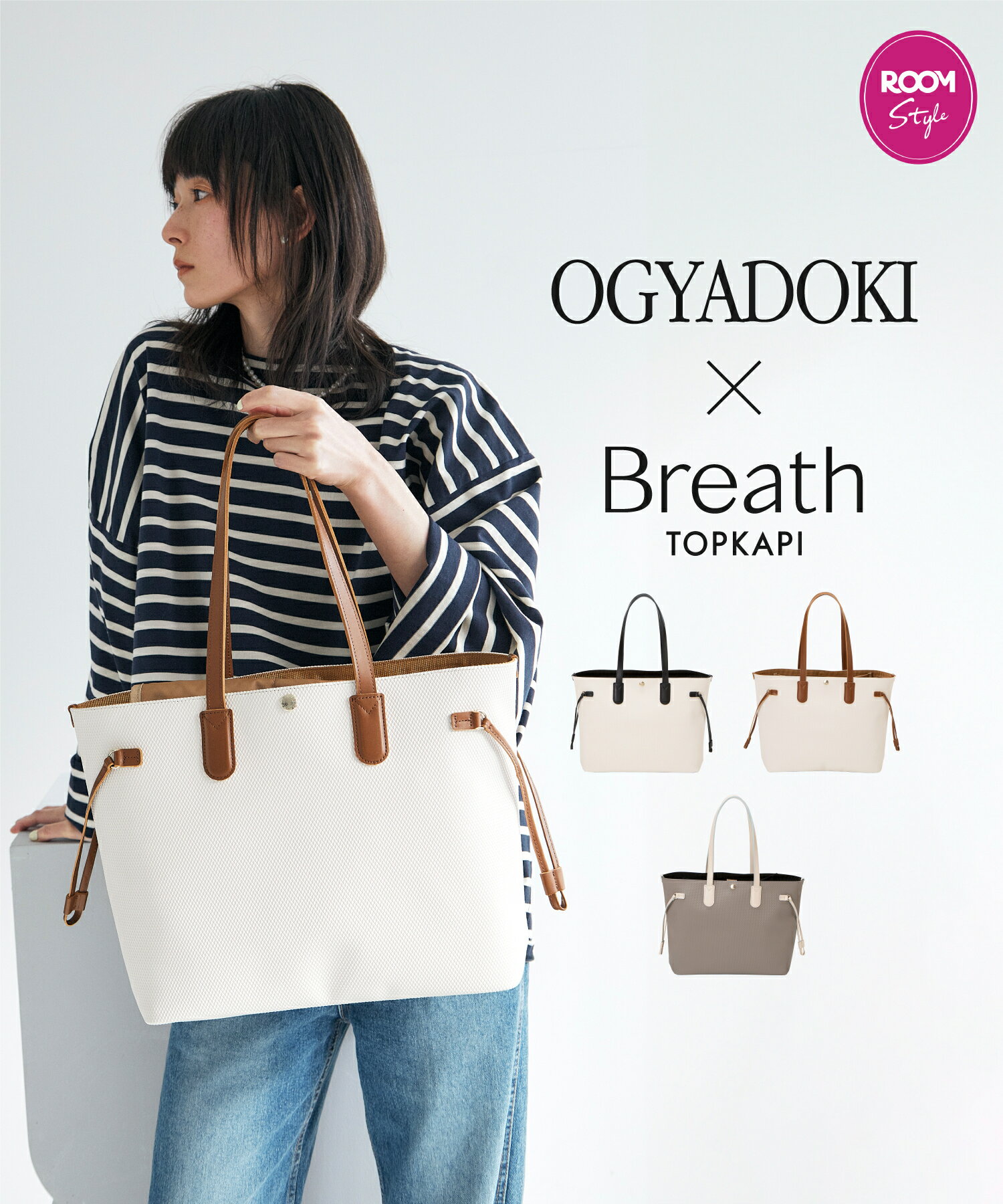 トプカピ バッグ ＼楽天総合ランキング1位！／【オギャドキ × Breath TOPKAPI コラボ】【ROOMコラボ】 2way A4 トート バッグ ogyadoki オギャ子 ドキ子 オギャ ドキ トプカピ ブレス レディース バック 大容量 通勤 PC マザーズ