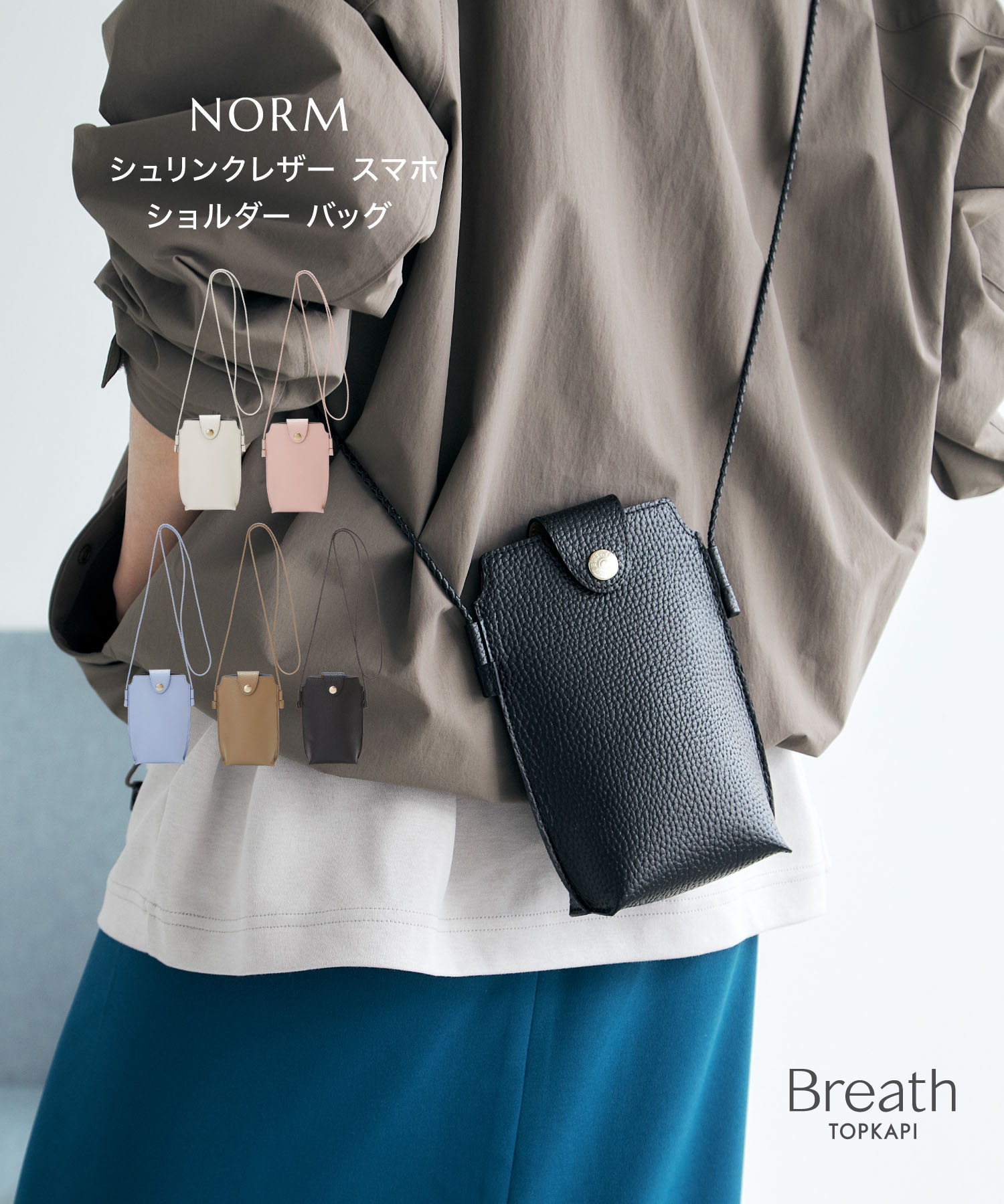 トプカピ バッグ 【公式】 ブレス トプカピ 【Breath TOPKAPI】NORM ノーム シュリンクレザー スマホ ショルダー バッグ 革 きれいめ スマートフォン バック ギフト プレゼント