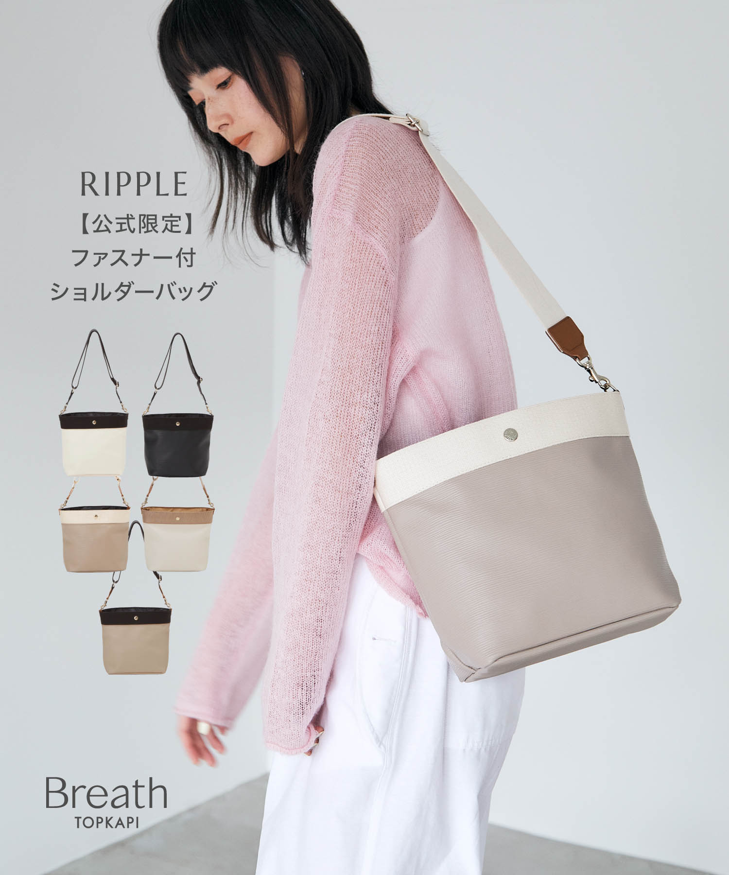 【レビューキャンペーン開催中】【公式】トプカピ ブレス ファスナー付 ショルダーバッグ Breath TOPKAPI 【RIPPLE リプル ネオレザー..