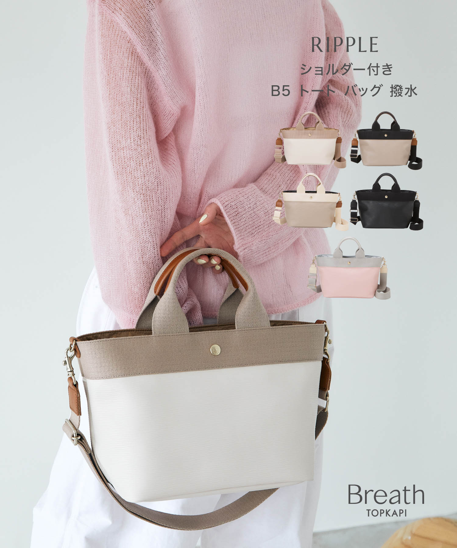 【1,000円OFFセール開催：3/15 0:00～3/18 23:59】【公式】 Breath TOPKAPI ブレス トプカピ 【 RIPPLE リプル ミニ ショルダー バッグ 】撥水のサムネイル