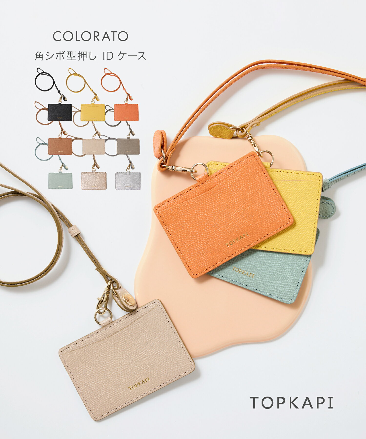 TOPKAPI 角シボ型押し・IDケース COLORATO コロラート レザー ネックストラップ パスケース カードホルダー 吊り下げ 名札 レディース ギフト プレゼント 誕生日 お祝い 母の日 花以外