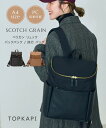 【公式】【Breath TOPKAPI】SCOTCH GRAIN PELICAN スコッチグレイン ペリカン リュック / バックパック / 旅行 バッグ ブレ...