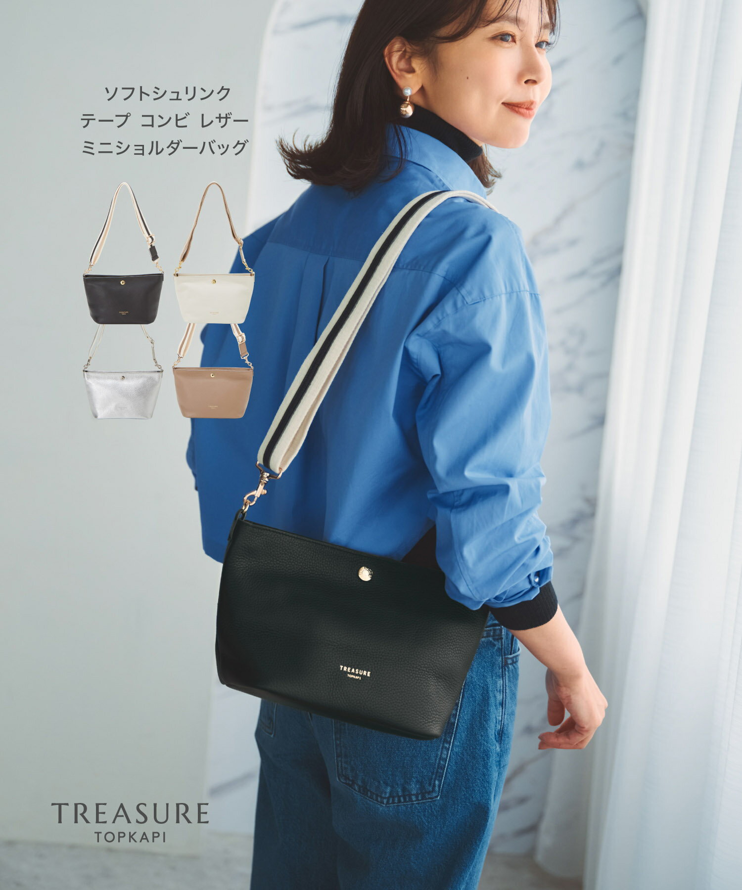 【対象商品10%OFFクーポン：11/20 20:00〜11/27 23:59】【公式】トプカピ トレジャー ソフトシュリンク テープ コンビ レザー ミニショルダーバッグ TREASURE TOPKAPI レディース ショルダー バック 斜め掛け
