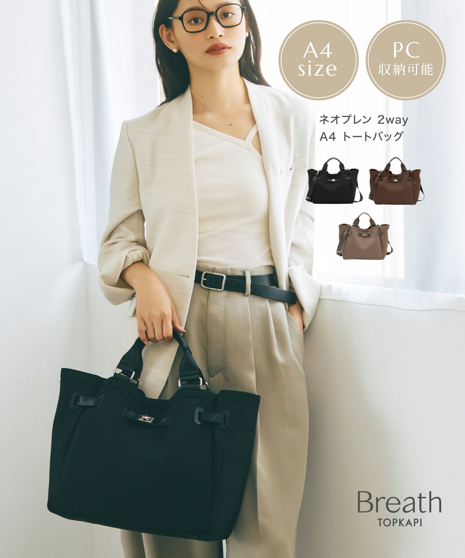 【公式】【TREASURE TOPKAPI】ネオプレン 2way A4 トートバッグ トレジャー トプカピ