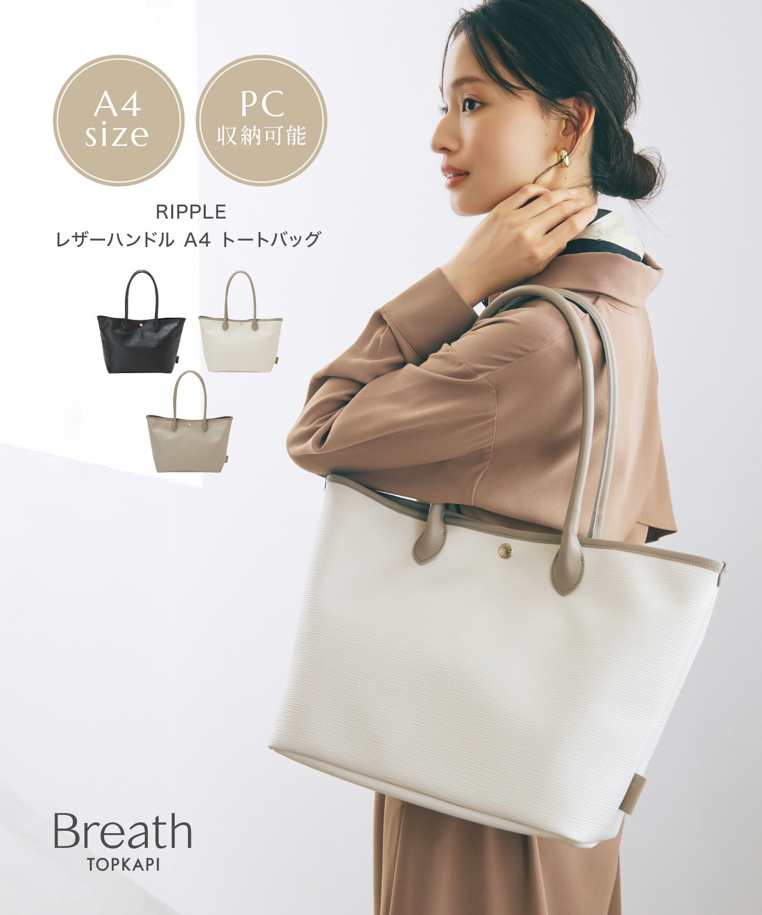 【公式】 RIPPLE リプル レザーハンドル A4 トート バッグ 肩掛けのサムネイル