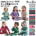 【スーパーセール限定価格】綿100% パジャマ 子供 キッズ 部屋着 ルームウェア 長袖 上下セット コットン 男の子 女の子 ボーダー シンプル 着心地の良い...