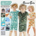【オープン記念30%OFFクーポン】キッズ ベビー 半袖 パジャマ 夏用パジャマ 夏パジャマ 男児 男の子 子供 ぶた うさぎ はりねずみ ひつじ 馬 恐竜 消防車 車 サメ ダイナソー 部屋着 ルームウェア 上下セット 韓国 70 80 90 100 110 120 130 140 150