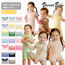 【スーパーセール限定価格】キッズ ベビー 半袖 パジャマ 夏用パジャマ 夏パジャマ 男児 男の子 女児 女の子 子供 マカロン パステル シンプル 無地 部屋着...