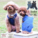 犬 服 犬服 洋服 犬の服 ドッグウェア 小型犬 誕生日 記念日 プレゼント ギフト お祝い ラッピング 春 夏 男の子 デニム サロペット パンツ ズボン ジーンズ つなぎ カバーオール オーバーオール 調整可能 綿 コットン おしゃれ 写真撮影 重ね着