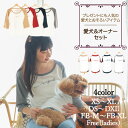 【犬服とレディースのTシャツ セット】ペアルック おそろい 犬 服 洋服 犬服 ドッグ ペットウェア 小型犬 パピー フレブル ダックス クリスマス 誕生日 記...