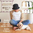 【犬服とメンズTシャツ セット】ペアルック おそろい 犬 服 洋服 犬服 犬の服 ドッグウェア 小型犬 パピー フレブル ダックス クリスマス 誕生日 記念日 ...