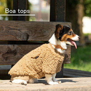 Boa tops(ボアトップス)ペットウェア ドッグウェア 秋 冬 犬 ペット 服 秋冬 ペット服 犬服 犬の服 犬洋服 ペット洋服 かわいい おしゃれ 可愛い モコモコ スウェット シンプル カジュアル ボア ペアルック お揃い ギフト 贈り物 プレゼント