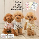 【ペアルック おそろい】犬 服 犬服 洋服 犬の服 ドッグウェア ペット服 小型犬 パピー フレブル ダックス 男の子 メール便 誕生日 記念日 ギフト プレゼ...