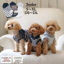 犬 服 洋服 犬服 犬の服 ドッグウェア ペットウェア 小型犬 ダックス クリスマス 誕生日 記念日 ギフト プレゼント お祝い ラッピング無料 綿 コットン ...