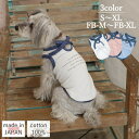 犬 服 洋服 犬服 犬の服 ドッグウェア ペットウェア 小型犬 パピー フレブル 男の子 クリスマス 誕生日 記念日 ギフト プレゼント 贈り物 お祝い ラッピ...