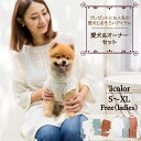 【愛犬と女性用のレースニット セット】ペアルック おそろい 犬 服 犬服 ドッグウェア 小型犬 パピー 男の子 女の子 誕生日 記念日 春夏 ギフト プレゼント...
