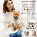 ▼犬服 ▼レディース ▼優しい肌触りのメッシュニット 製品仕様 商品名 Summer lace knit SETサマー レース ニット セット 素材／材質 綿 70% リネン 15% ラミー 15% 抗菌防臭加工 伸縮性 非常に高いストレッチ性 生産国 日本 色 White / Mint / Orange デザイン 愛犬とペアルックが出来る透かし編みニットトップスです！ トレンドをしっかり押さえた、ありそうでなかった犬服と飼い主様(レディース)のセット購入ページとなります。 レースのように繊細で、柔らかく、優しい肌触りの透かし編みのニットトップスに仕上げました。 コーディネートの幅も広がる洗練されたデザインと、White / Mint / Orange のトレンドカラーが、爽やかな抜け感のあるサマースタイルを演出します♪ 薄手のニット素材の為、伸縮性も優れているので着脱もしやすく、抗菌防臭加工(天然デオドランド加工　ロンフレッシュ)も嬉しい魅力の1つ！ 着心地も良く、通年通してご着用いただける万能アイテムを是非ペアルックでご体感くださいませ♪ ▼天然デオドラント加工「ロンフレッシュ」 着衣時に付着した繊維上の常在菌繁殖を抑える機能があり、この抗菌作用により、防臭効果が期待できます。 皮膚や環境への安全性に配慮された「天然有機系」薬剤と高い加工技術により、耐洗濯性にも優れています。 ※ニット素材の特性上、商品によってサイズが若干異なる場合がございます。 ご理解、ご了承の程、よろしくお願いいたします。 配送箱・ギフトラッピングに関して Vagueこだわりの『配送箱』は商品到着後も使いいただけるよう、クラフト時の引き出しタイプになっております。 シンプルかつオシャレなデザインでお部屋のインテリアの邪魔をしません！！ 3サイズのご用意がありますので、集めてカラーボックスと組み合わせお客様オリジナルのチェストをお作りください。 お誕生日や大切な記念日などのプレゼントにも、そのままお渡し出来るのでおすすめです♪ プレゼントの際には、Vagueオリジナルリボンで無料にてラッピングをさせて頂きます。 メッセージカードもご用意しておりますので、ご希望の方はお申しつけください。 配送に関して ご購入いただいた商品・点数により配送方法が変更になる場合がございますのでご了承ください。 SALE開催時の対象商品については従来のVagueオリジナル配送箱ではなく、ショッパーでの配送となります。 ご理解いただきますようお願いいたします。 ご注意事項 ※商品写真はできる限り実物の色に近づけるよう徹底しておりますが、お使いのモニター設定、お部屋の照明等により実際の商品と色味が異なる場合がございます。ご了承ください。 ※通販をご利用してご購入されるにあたって、サイズ等に不安がございましたら、あらかじめ、当商品サイズ表とサイズガイドをご覧頂きますようお願い致します。 ※お持ちのお洋服のサイズを測って頂くと、当商品と比較ができ分かりやすいです。 対応犬種 超小型犬 小型犬 中型犬 トイプードル トイプー ミニチュアプードル チワワ ミックス犬 MIX犬 柴犬 豆柴 ダックス ミニチュアダックスフンド カニヘンダックスフンド フレンチブルドッグ フレブル ポメラニアン ポメ ミニチュアシュナウザー シュナ ヨークシャテリア ヨーキー シーズー マルチーズ キャバリア イングリッシュトイスパニエル パグ パピヨン ピンシャー ビジョンフリーゼ 狆 ワイヤーフォックステリア ウエストハイランドホワイトテリア スコティッシュテリア オーストラリアンシルキーテリア オーストラリアンテリア ジャックラッセルテリア ハバニーズ コーギー ビーグル ペキニーズ スタイル・シーン レース ニット サマーニット 透かし編み 重ね着 レイヤード ペアルック お揃い ライトアウター抗菌防臭加工 秋 冬 散歩 お出かけ 旅行 プレゼント ギフト 様々な贈り物に 愛犬の誕生日 犬友の誕生日 愛犬家の友達の誕生日 お迎え記念日 アダプタバーサリー Adoptaversary 母の日 父の日 敬老の日 バレンタインデー ホワイトデー クリスマス 自分へのご褒美 歓迎会 送別会