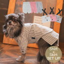 【愛犬用シャツとスカート セット】セットアップ 犬 服 犬服 ドッグウェア ペットウェア 小型犬 フレブル ダックス 女の子 パピー クリスマス 誕生日 記念日...