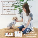 【愛犬と女性用のTシャツ セット】ペアルック おそろい 犬 服 洋服 犬服 ドッグウェア 小型犬 パピー 男の子 フレブル ダックス 誕生日 記念日 ギフト プ...