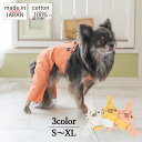 犬 服 犬服 洋服 犬の服 ドッグウェア ペットウェア オス 男の子 小型犬 綿 コットン 日本製 誕生日 記念日 ギフト プレゼント ラッピング サロペット つなぎ オーバーオール カバーオール おしゃれ ニュアンスカラー 肩ひも リボン 調節 夏 重ね着