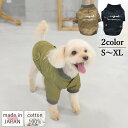 犬 服 洋服 犬の服 ドッグ ペット ウェア 小型犬 パピー 暖かい 防風 防寒 寒さ 対策 春 秋冬 あす楽 メール便 クリスマス 誕生日 記念日 プレゼント ギフト お祝い ラッピング ペアルック お揃い MA1 アウター ジャケット 日本製 綿 コットン おしゃれ 散歩 かっこいい 撮影