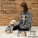 【愛犬とユニセックス用セーターセット】ペアルック おそろい 犬 犬服 犬の服 ドッグウェア 小型犬 パピー 男の子 女の子 秋冬 クリスマス 誕生日 記念日 ギフト プレゼント ラッピング アーガイル ニット ウール 柔らか 保温 防寒 ハイネック 袖なし グレー ベージュ お洒落