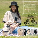 ペアルック おそろい 犬 服 洋服 犬服 犬の服 ドッグウェア ペット服 小型犬 パピー フレブル ダックス 男の子 クリスマス 誕生日 記念日 ギフト プレゼント お祝い ラッピング 綿 コットン 袖なし 春 夏 抜け毛 対策