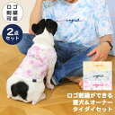 【ロゴ刺繍可能 犬服とユニセックスTシャツ セット】ペアルック おそろい 犬 服 洋服 犬の服 ドッグウェア ペット 小型犬 パピー フレブル ダックス 誕生日 記念日 ギフト プレゼント お祝い ラッピング 綿 コットン タイダイ マーブル 柄 タンクトップ 袖なし 春夏 男女