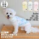 【ロゴ刺繍 ペアルック おそろい】犬 服 洋服 犬服 犬の服 ドッグ ペット ウェア 小型犬 パピー フレブル ダックス 男の子 誕生日 記念日 ギフト プレゼ...