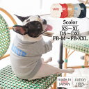 【ペアルック おそろい】犬 服 犬服 洋服 犬の服 ドッグウェア ペット 小型犬 パピー フレブル ダックス 秋 冬 誕生日 記念日 ギフト プレゼント お祝い...