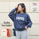 【レディース 飼い主用】ペアルック おそろい 犬 服 犬の服 ドッグウェア ペットウェア フレブル ダックス 女性 春 秋 冬 誕生日 記念日 ギフト プレゼント お祝い ラッピング カレッジ スウェット トレーナー プリント 綿 コットン 日本製 お買い物マラソン お買い得