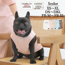 【ペアルック おそろい】 犬 服 洋服 犬服 犬の服 ドッグウェア ペット 小型犬 パピー フレブル ダックス 男の子 クリスマス 誕生日 記念日 ギフト プレ...